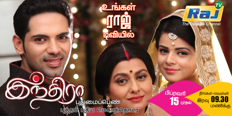 Raj TV set to launch new fiction show Indira on 15th February