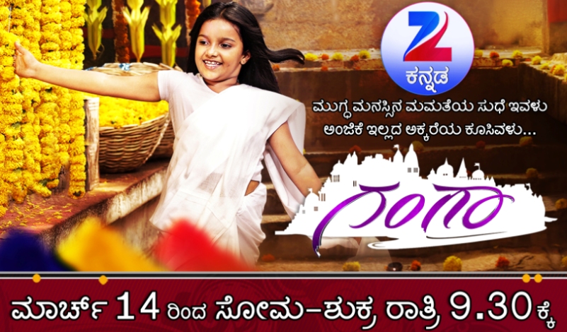 Zee Kannada's new fiction show Ganga