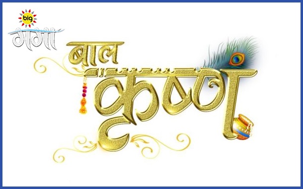 BIG Ganga to launch mythological show ‘Baal Krishna’ in Bhojpuri