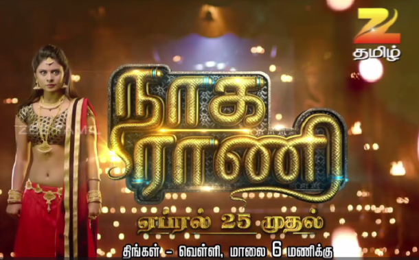 Zee Tamil set launch Naaga Rani from 25th April