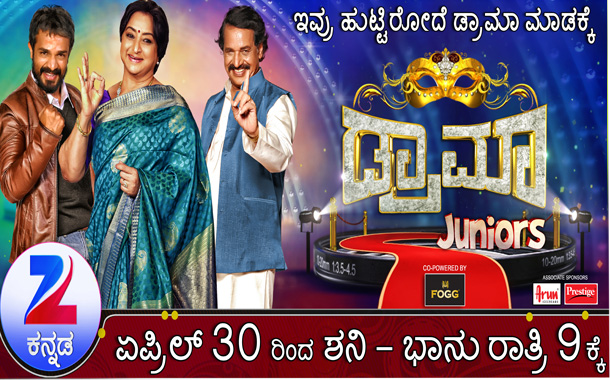 Kids Acting talent show Drama Juniors