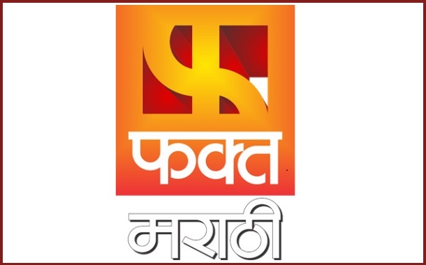 Fakt Marathi new Barnd Identity