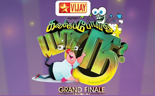 Vijay TV to premier Kalaka Povathu Yaru Season 5