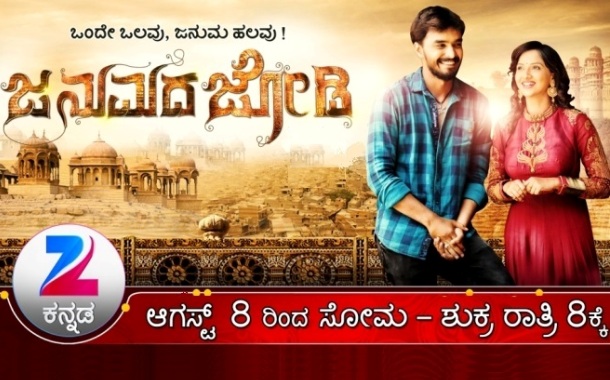 Janumada Jodi on Zee Kannada