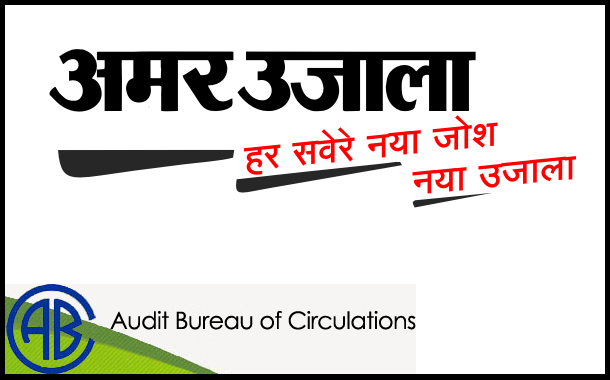 Amar Ujala strengthens Eastern UP with 26.48% growth; Leads Lucknow third times in a row