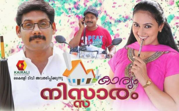 Karyam Nissaram on Kairali TV