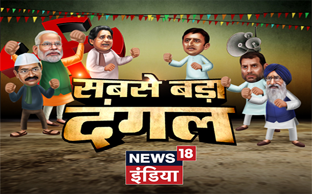 ‘SabseBadaDangal’ on News18 India