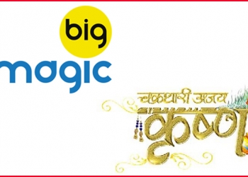 Big Magic Chakradhari Ajaya Krishna