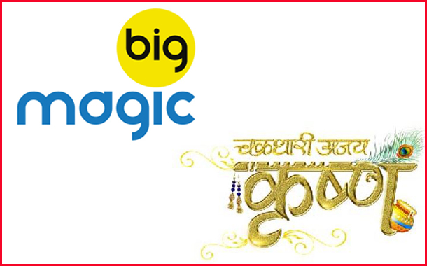 Big Magic Chakradhari Ajaya Krishna