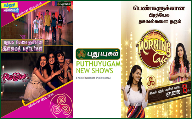 Puthuyugam gets refreshing with new line-up to attract youth and women