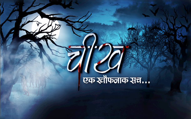 Big Magic Cheekh.. Ek Khaufnak Sach