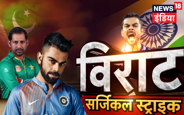 News18 India presents Virat Surgical Strike