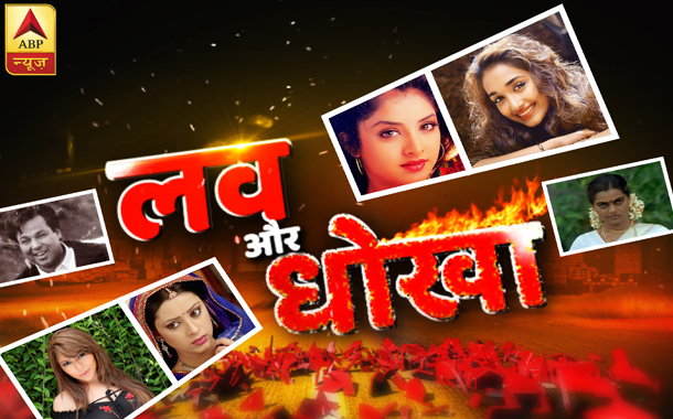 ABP News 'Love aur Dhokha'