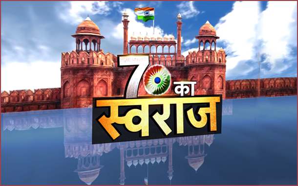 News18 India Presents ‘Sattar Ka Swaraj on Independence Day’