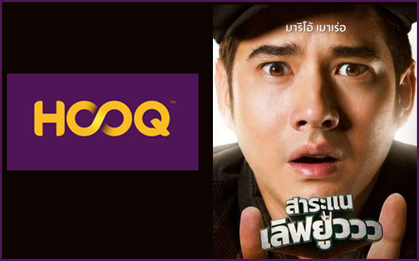 HOOQ releases its first-ever Thai original movie Saranair Love You