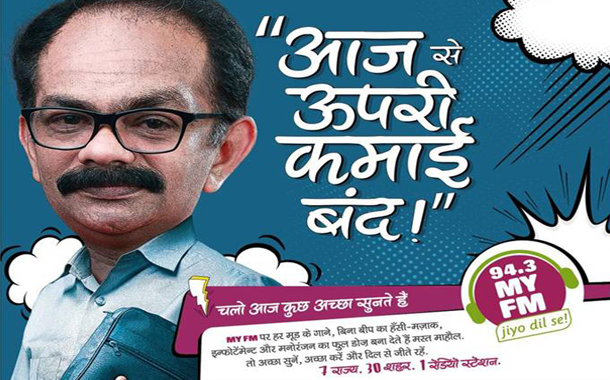 ‘Chalo Aaj Kuch Achcha Sunte Hai”