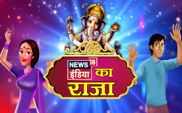 News18 India celebrates Ganesh Chaturthi with Bhabhi Tera Devar Deewana