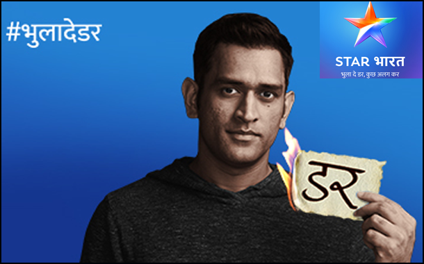 Star Bharat ‘Darr Ka Dehen’