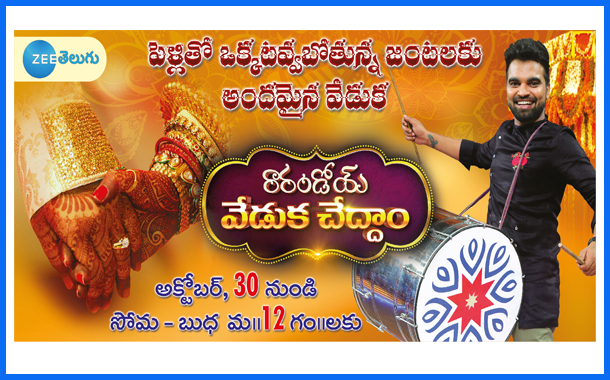 Zee Telugu’s Raa Randoi Veduka Cheddham