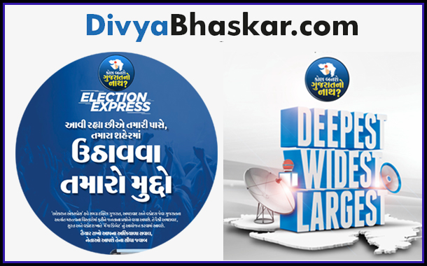 DivyaBhaskar.com lines up the most extensive coverage on Gujarat Election