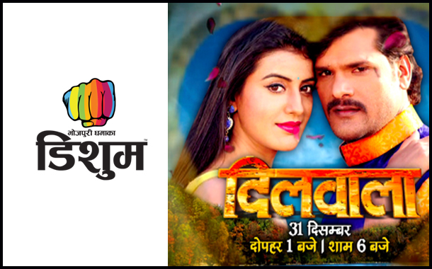 Bhojpuri Dhamaka Dishum to air World Television Premiere of 'Dilwala' on 31st Dec