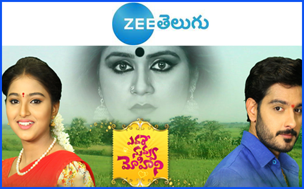 Zee Telugu to premier new fiction show Evare Nuvvu Mohini