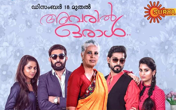 Surya TV launches a thriller show ‘Avaril Orral’ at 8:00 PM