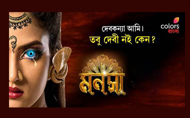 Colors Bangla set to launch Mythological show Manasa