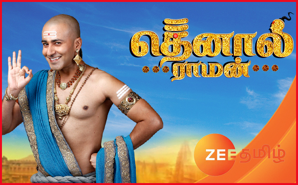 Zee Tamil strengthens its evening time band with Tamil dubbed version of ‘Tenali Raman’ at 6 PM