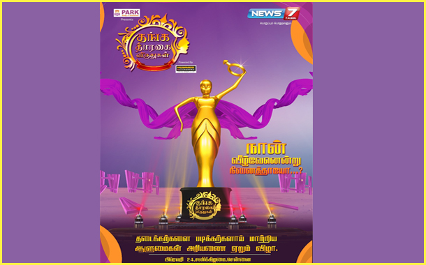 News 7 Tamil’s Thanga Tharagai Virudhugal; The Jury share their thoughts - Few snippets...