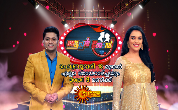 Surya TV set to launch celebrity couple show "Super Jodi"