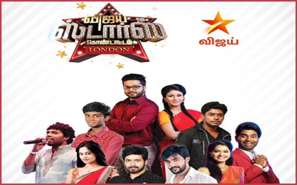 Vijay TV to air Vijay Stars Kondattam On 18th February