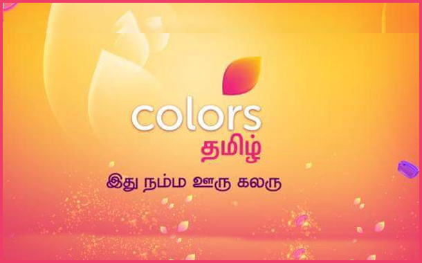 Colors Tamil begins its eternal journey in Tamil GEC space, today at 7 PM