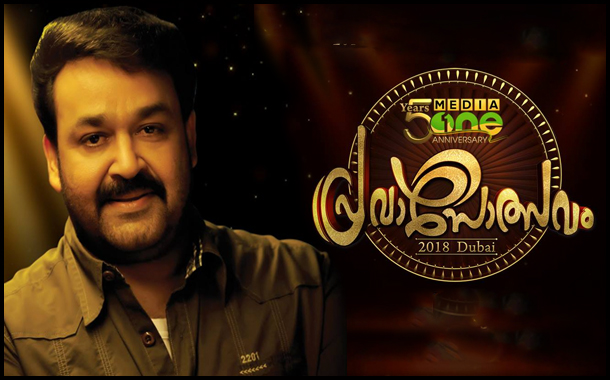 MediaOne TV celebrates 5th Anniversary with Pravasolsavam 2018; sets a new record with historic gathering in Dubai