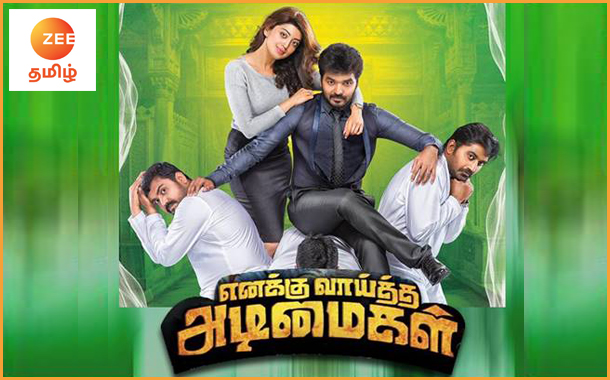 Zee Tamil announces the premiere of romantic comedy - Enakku Vaaitha Adimagal