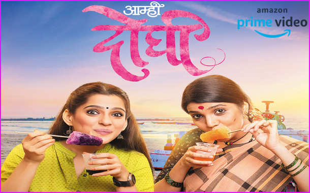 Amazon Prime Video adds latest Marathi Blockbuster Aamhi Doghi