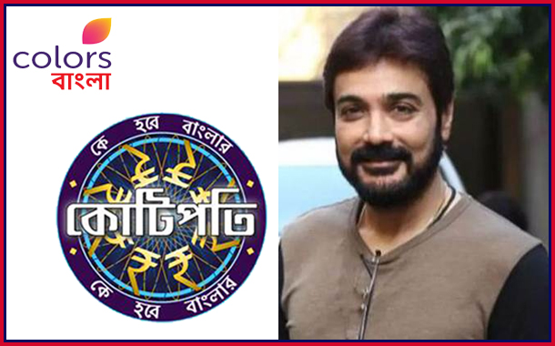 Colors Bangla to launch Bengali version KBC "‘Ke Hobe Bangla r Kotipoti’ with megastar Prosenjit Chatterjee as host
