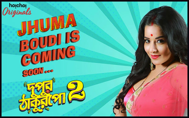 Hoichoi streams web series Dupur Thakupo Season 2 from 26th May