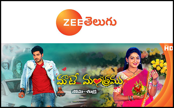 Zee Telugu’s new fiction offering Maate Mantramu to bring a fresh perspective on marriage