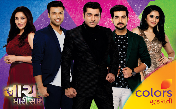 Colors Gujarati launches Dance Reality Show - Naach Maari Saathe on 23rd July