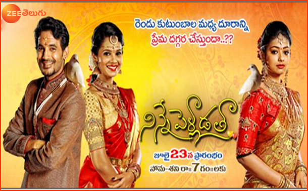 Zee Telugu launches new fiction show Ninne Pelladatha from 23rd July