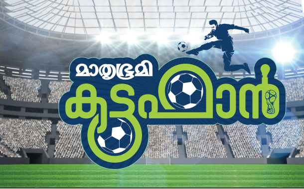 Mathrubhumi Group live screens FIFA World Cup 2018 matches at Lulu Mall, Kochi