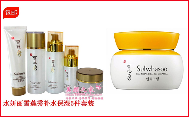 Court finds Chinese Cosmetic Brand ‘Sulansoo’ guilty of copying Korea’s ‘Sulwhasoo’