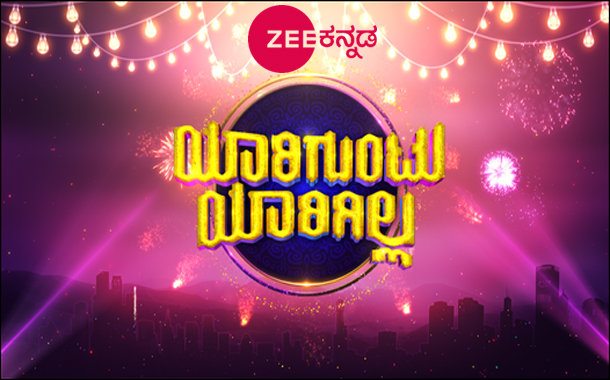 Zee Kannada to telecast new season of its weekend game show 'Yariguntu Yarigilla' from 4th August