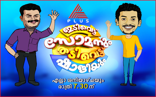 Asianet Plus revamps its content line up with new launches; refreshes with new tagline