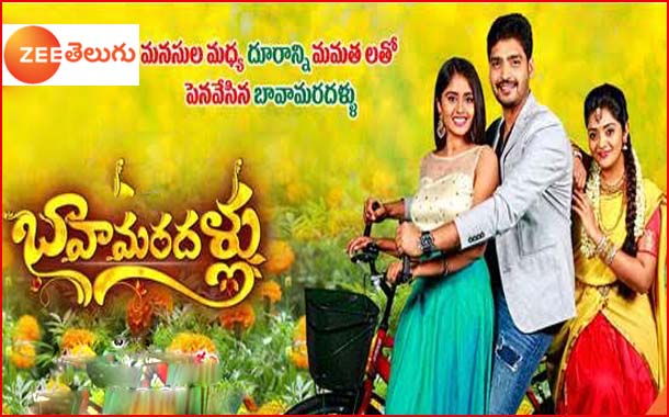 Zee Telugu launches weeknight fiction show Bava Maradallu