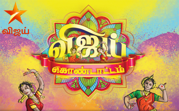 Vijay TV to host Vijay Kondattam in Trichy on 5th August
