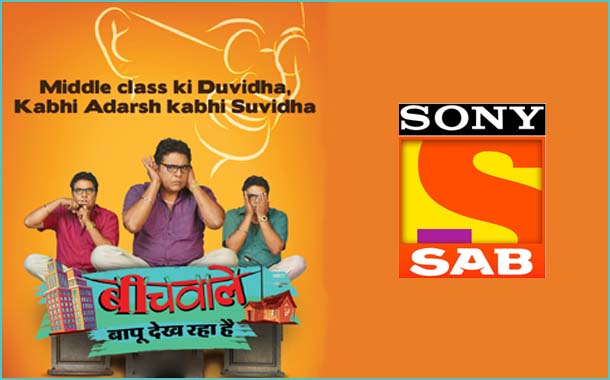 Sony SAB showcases lives of middle-class in India in its new show Beechwale – Bapu Dekh Raha Hai