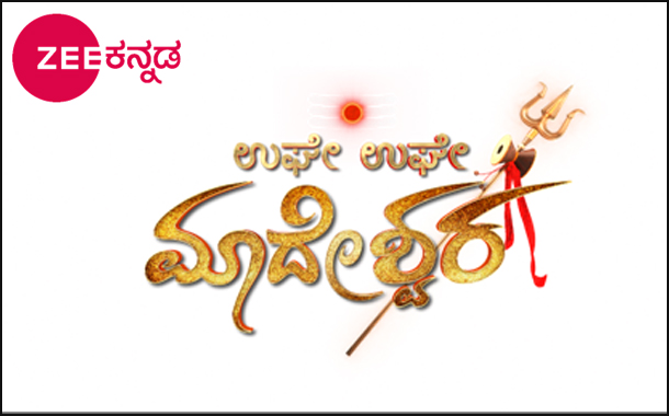 Zee Kannada pioneers with new weekend mythological fiction show  Ughe Ughe Madeshawara