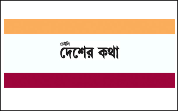 RNI suspends registration of 'Daily Desher Katha' Newspaper